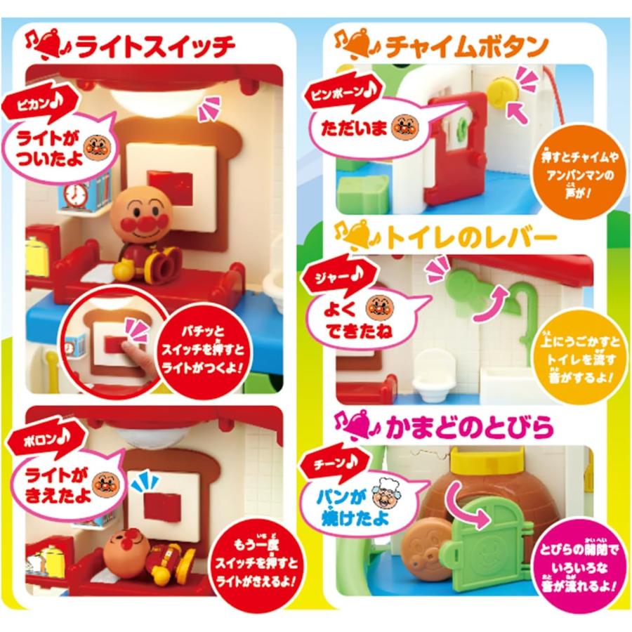 サウンドいろいろ♪ライトがピカッ！なかまたちとあそぼう！アンパンマンはじめてハウスDX |  | 02