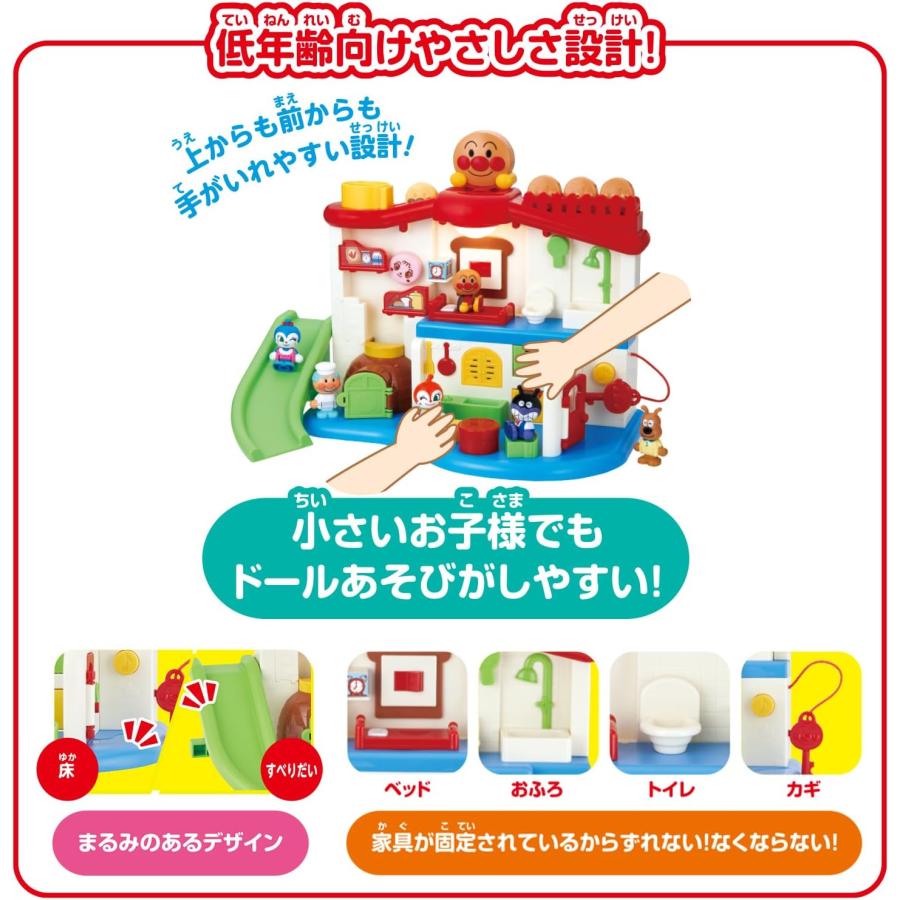 サウンドいろいろ♪ライトがピカッ！なかまたちとあそぼう！アンパンマンはじめてハウスDX |  | 05