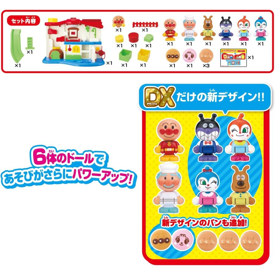 サウンドいろいろ♪ライトがピカッ！なかまたちとあそぼう！アンパンマンはじめてハウスDX |  | 06