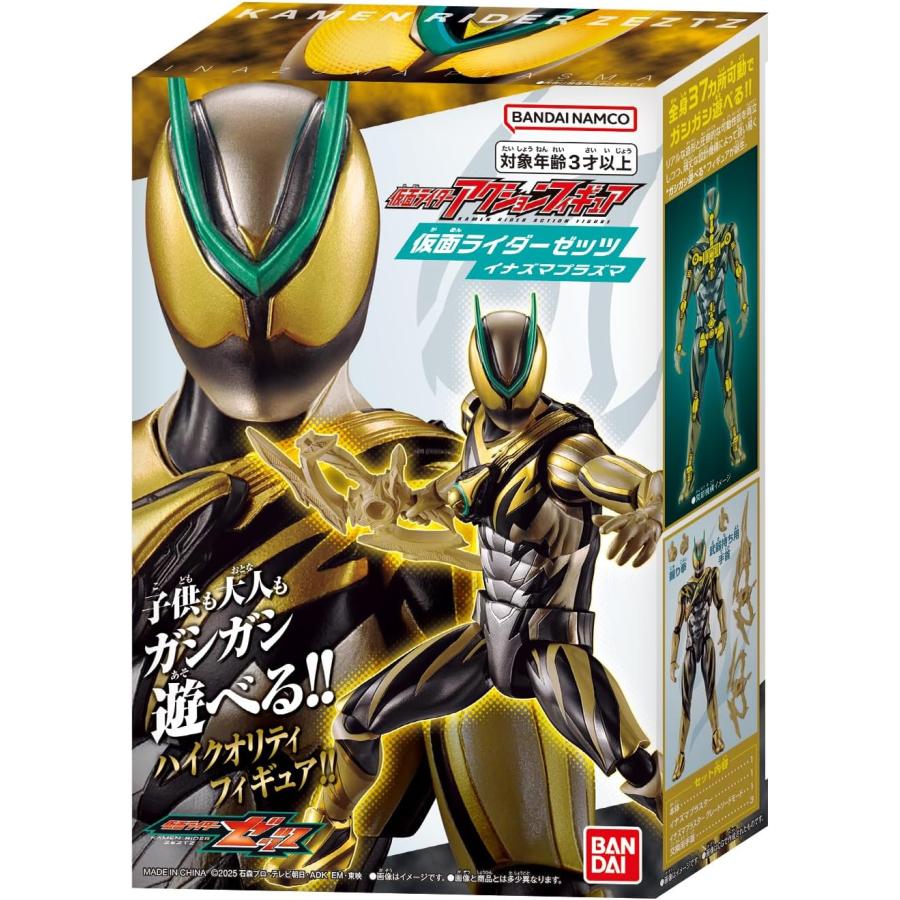 仮面ライダーアクションフィギュア 仮面ライダーゼッツ イナズマ