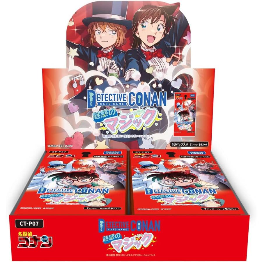 名探偵コナンカードゲーム 魅惑のマジック カートン 未開封 16箱入り BOX】名探偵コナンTCG Case-Booster 07 魅惑のマジック CT-P07