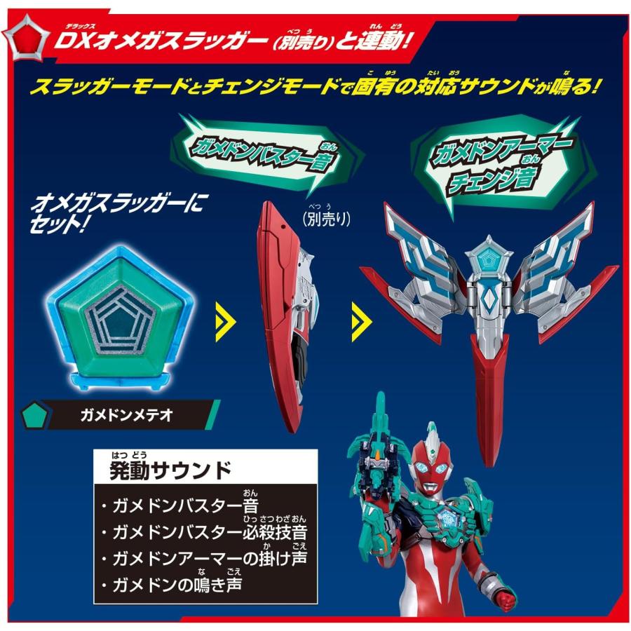 ウルトラマンオメガ メテオカイジュウシリーズEX DXガメドン