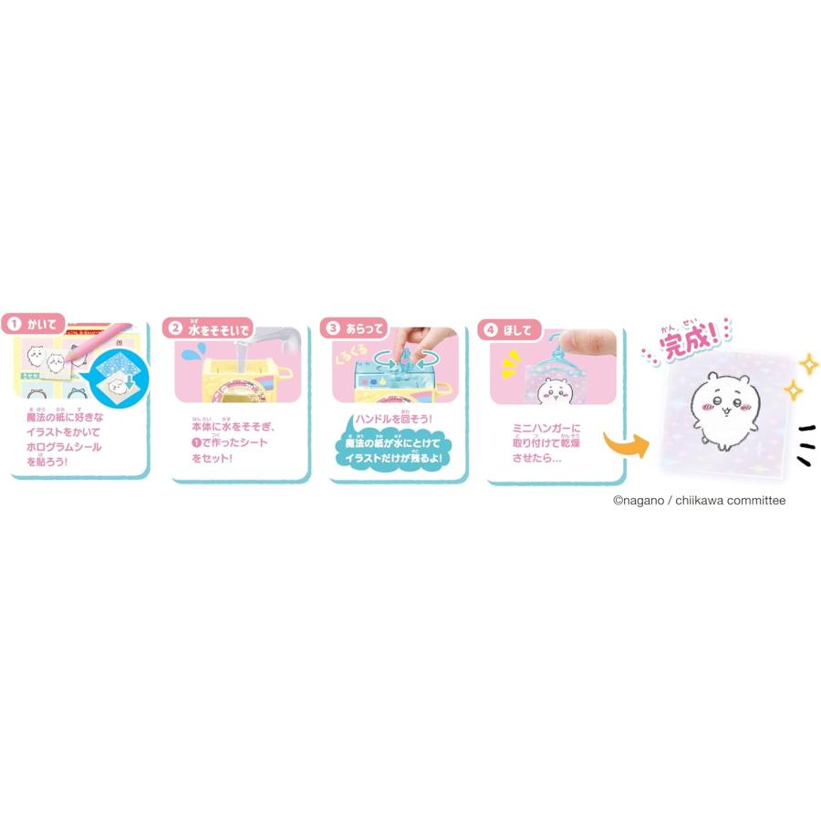 2点5%オフクーポン配布中】シールランドリーナ ちいかわ : バトン