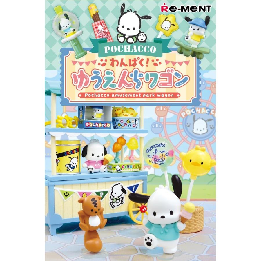 【新品未開封品】サンリオ　ポチャッコ　わんぱくゆうえんちワゴン全8種類入りBOX BOX】サンリオ ポチャッコ わんぱく!ゆうえんちワゴン 1box8個入り