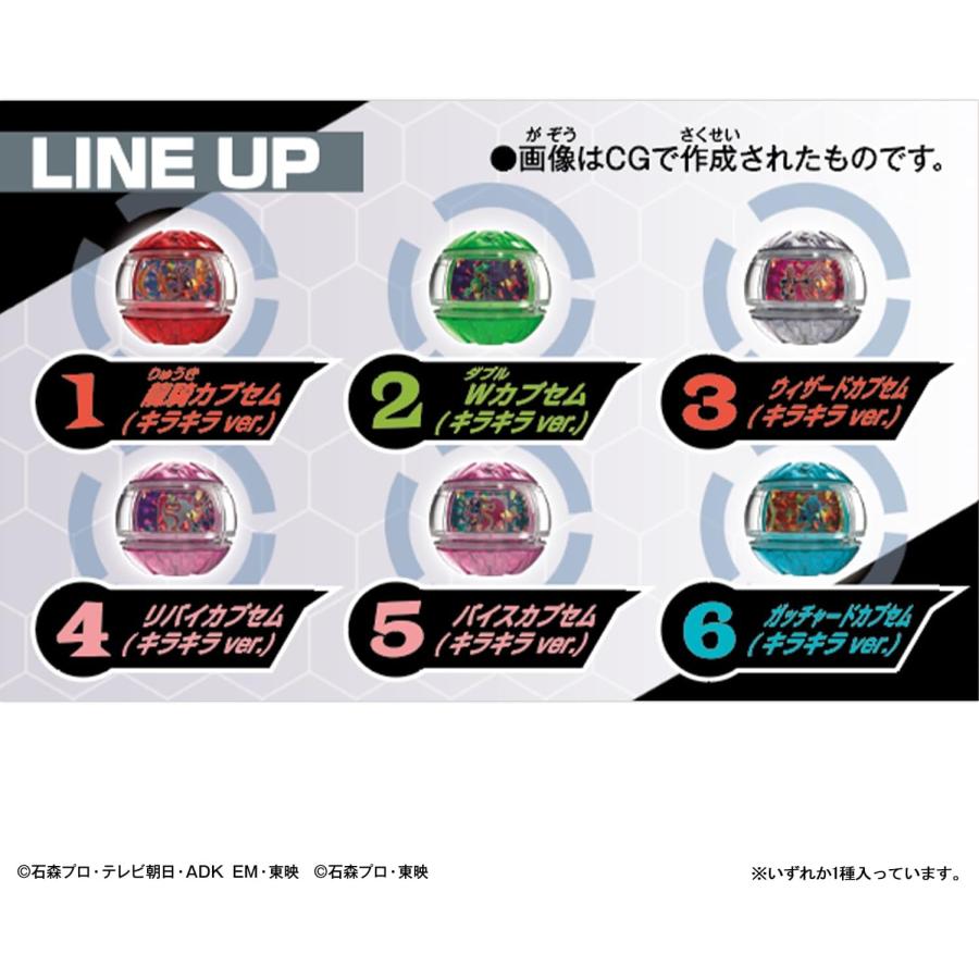 BOX】DXレジェンドライダーカプセムランダムボックス キラキラver.02