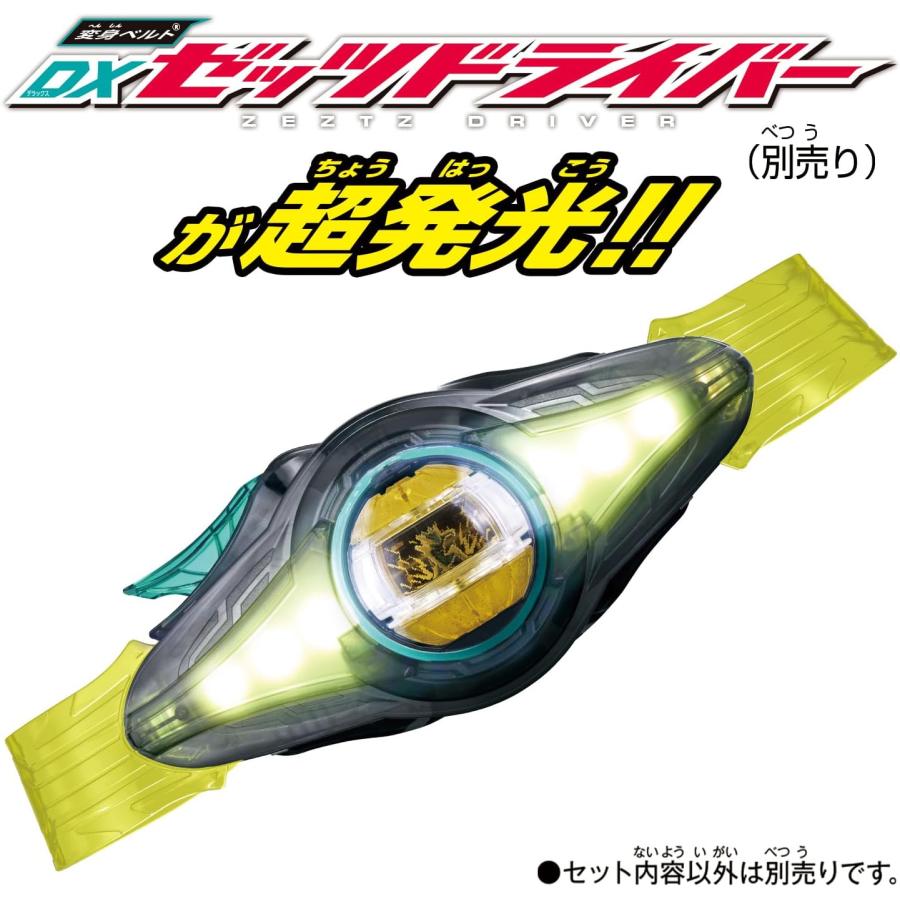 DXライダーカプセムシングルボックス04 仮面ライダーゼッツ 1box15個