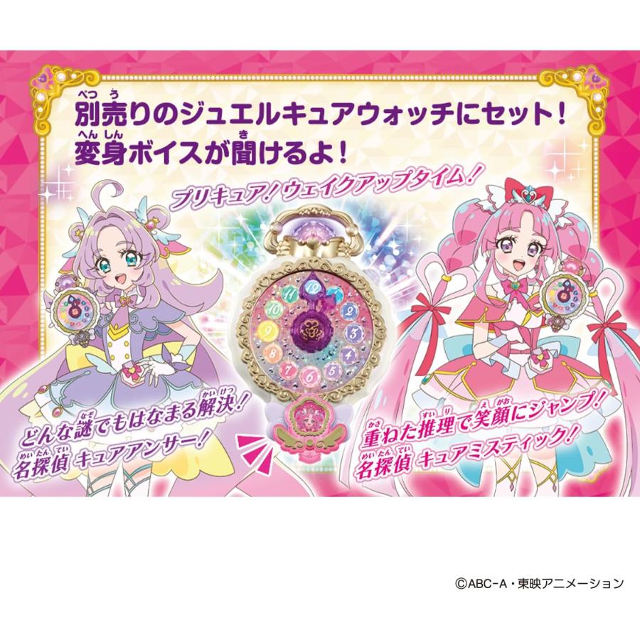 プリキットライト キュアミスティック 名探偵プリキュア！ : バトン