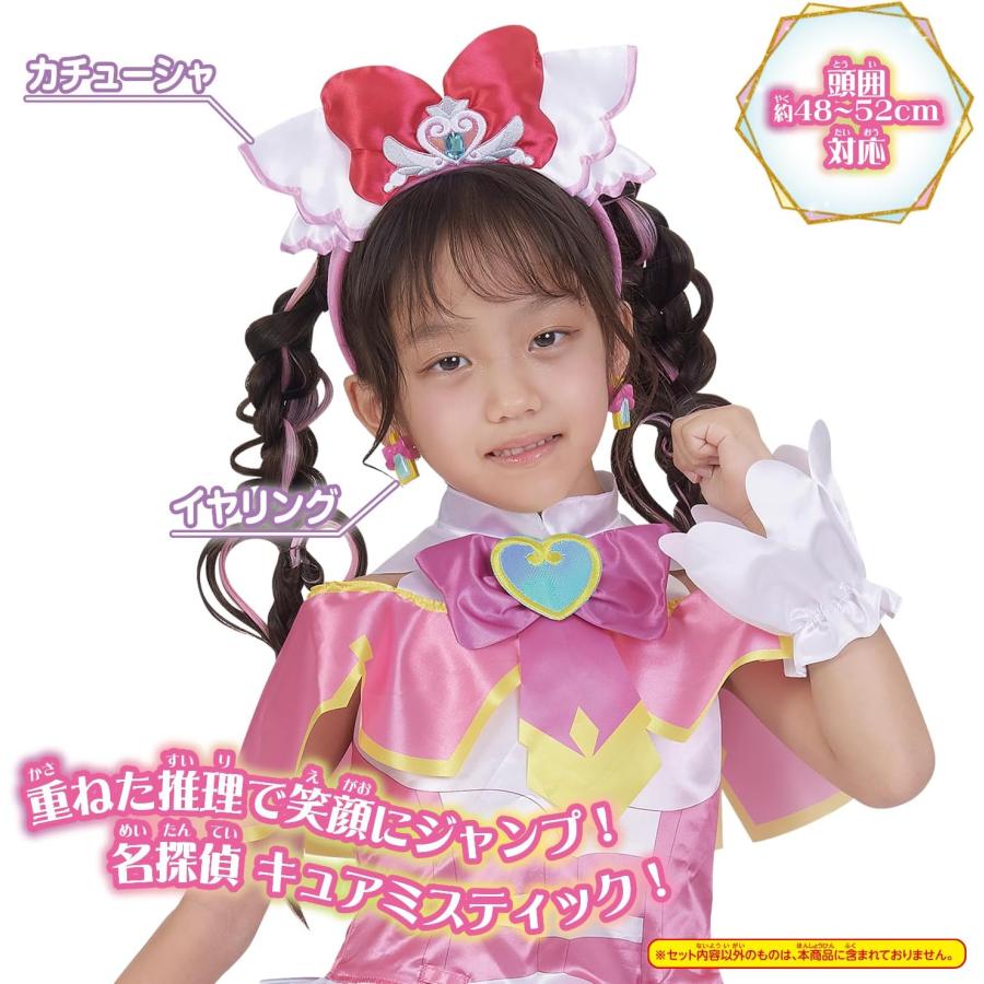 変身プリチューム キュアミスティック アクセサリーセット 名探偵