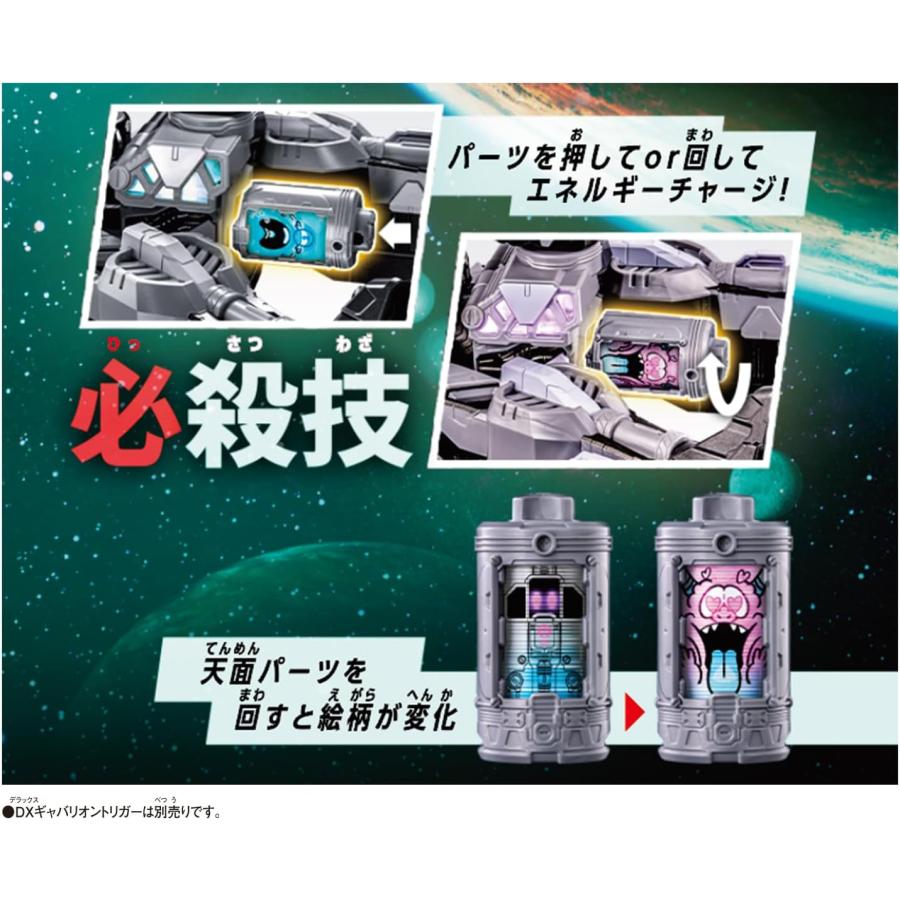 DXエモルギアセット01 超宇宙刑事ギャバン インフィニティ : バトン