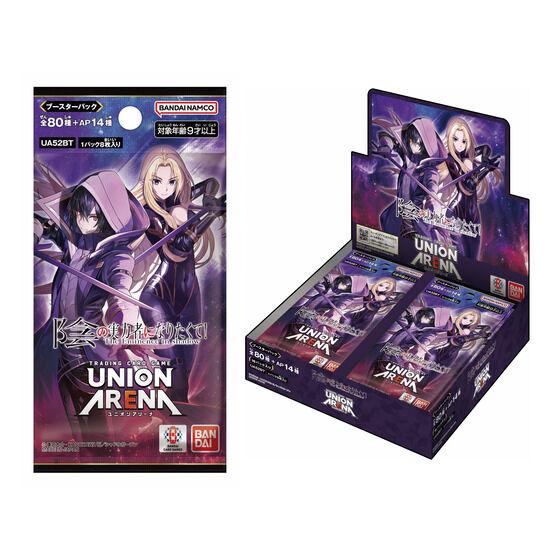 BOX】UNION ARENA ブースターパック陰の実力者になりたくて！【UA52BT