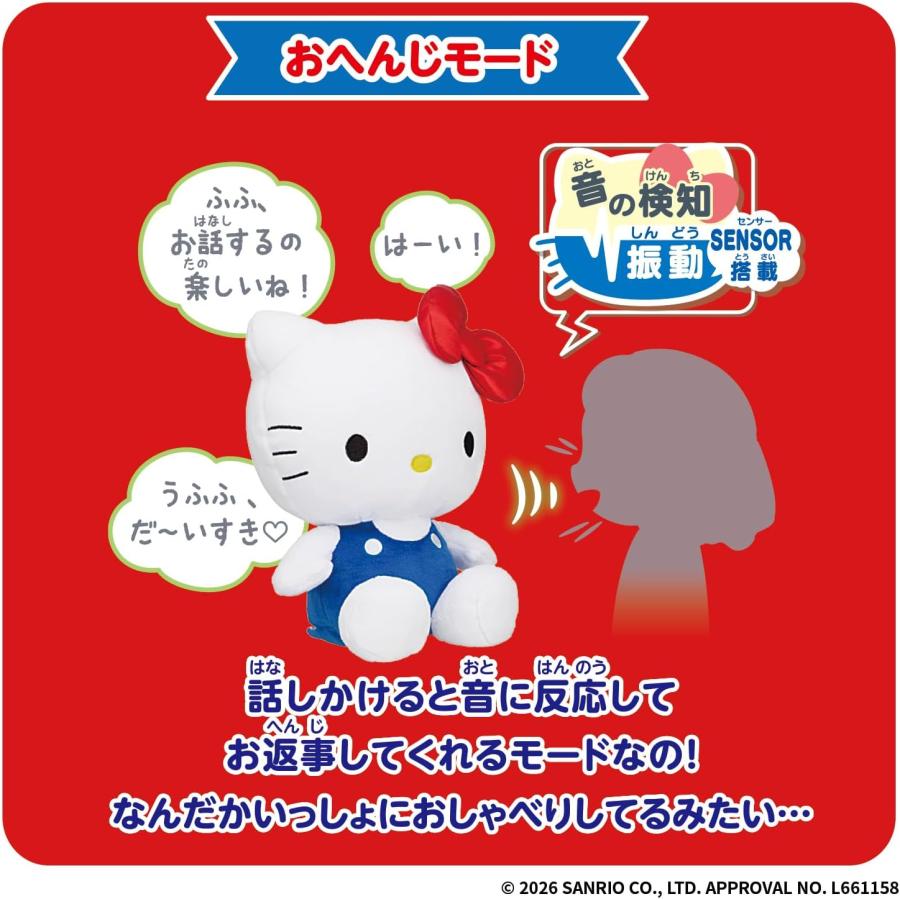 いつでもなかよし♪おしゃべりハローキティ : バトンストア Yahoo!店