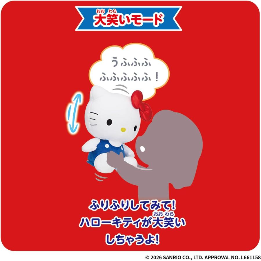 いつでもなかよし♪おしゃべりハローキティ : バトンストア Yahoo!店