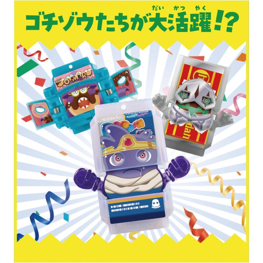 対象のおもちゃから2点で10%オフクーポン】DXゴチゾウパーティーセット