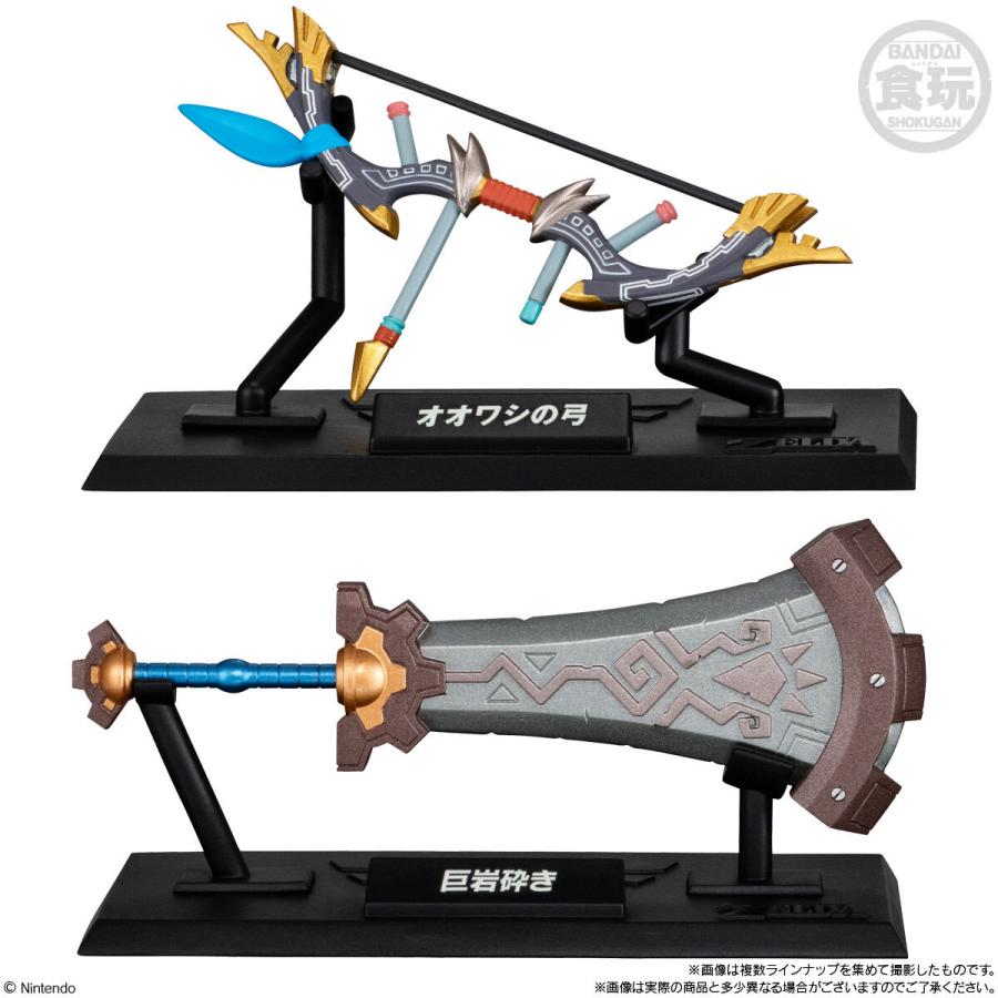 2026年2月発売 予約商品】【BOX】ゼルダの伝説 ウェポンコレクション