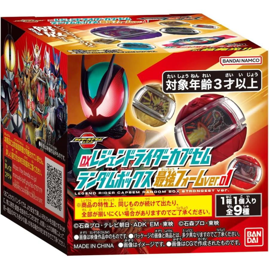 BOX】DXレジェンドライダーカプセムランダムボックス 最強フォームver