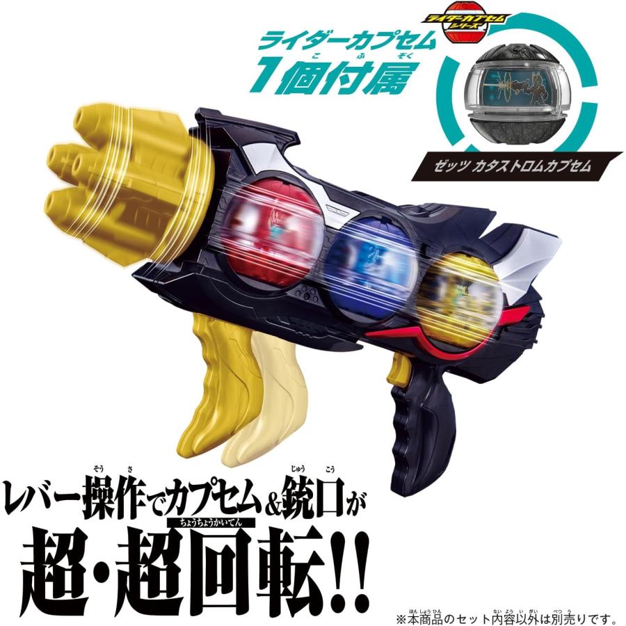 DXトリプルゼッツァー 仮面ライダーゼッツ : バトンストア Yahoo!店