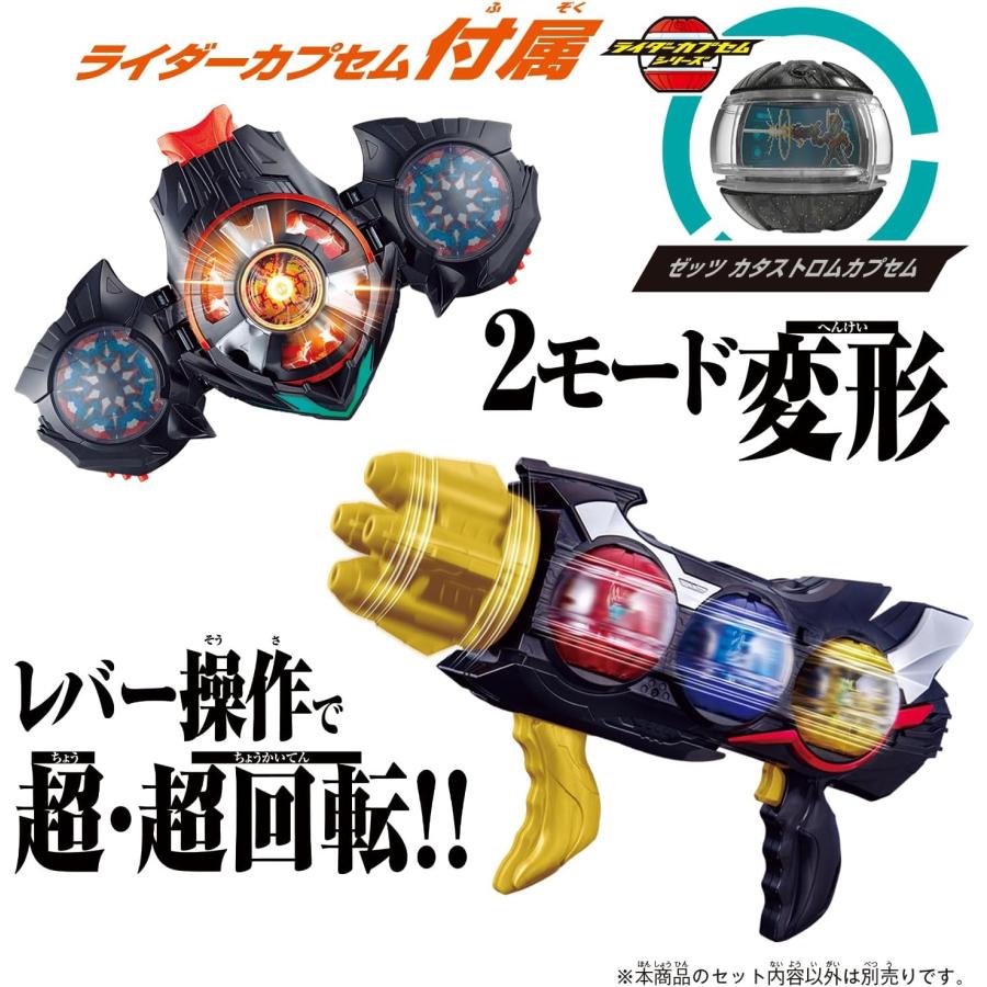 DXトリプルゼッツァー＆デュアルメアカプセムセット 仮面ライダー