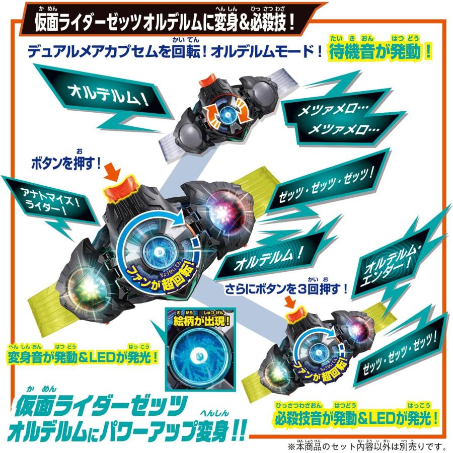DXトリプルゼッツァー＆デュアルメアカプセムセット 仮面ライダー