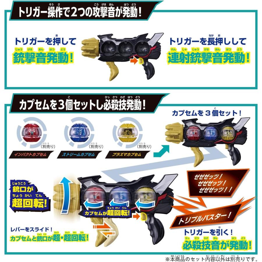 DXトリプルゼッツァー＆デュアルメアカプセムセット 仮面ライダー