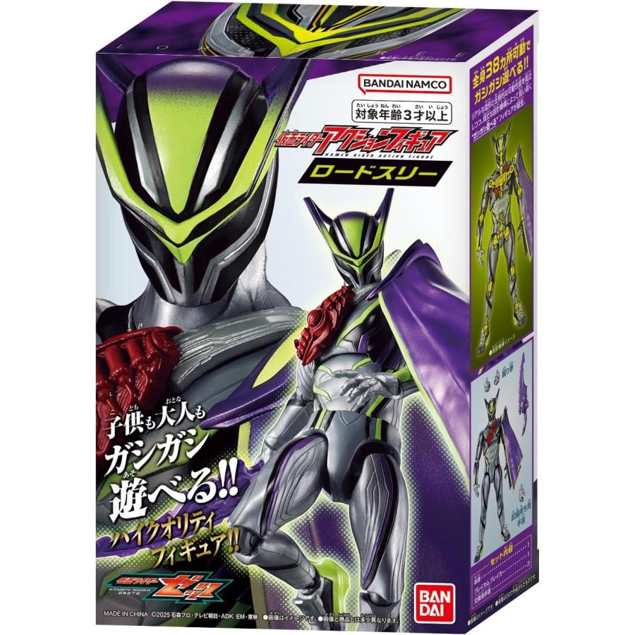 仮面ライダーアクションフィギュア 仮面ライダーゼッツ 3点セット 仮面ライダーアクションフィギュア ロードスリー 仮面ライダーゼッツ