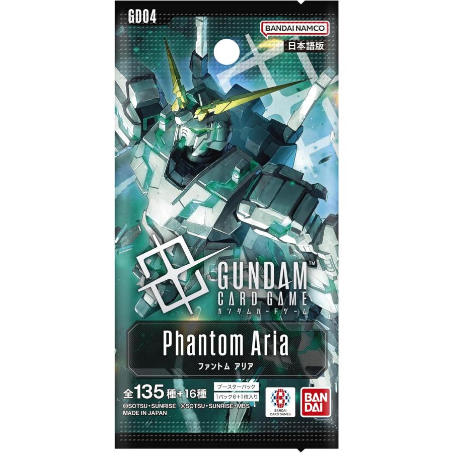 BOX】ガンダムカードゲーム ブースターパック Phantom Aria[GD04