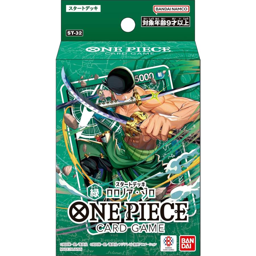 ONE PIECEカードゲーム スタートデッキ 緑 ロロノア・ゾロ【ST-32