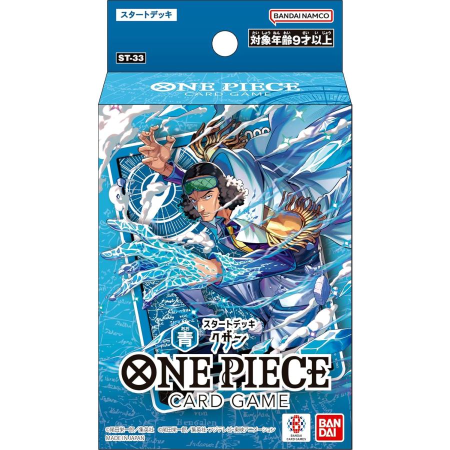 ONE PIECEカードゲーム スタートデッキ 青 クザン【ST-33】 : バトン