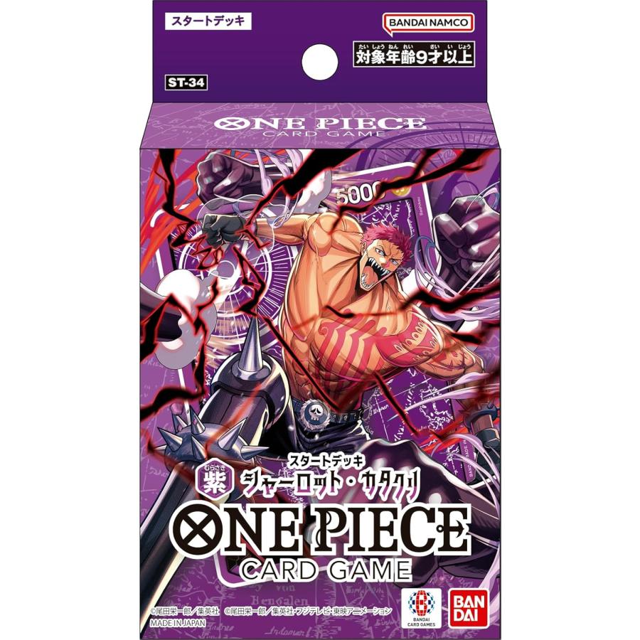 ONE PIECEカードゲーム スタートデッキ 紫 シャーロット・カタクリ【ST