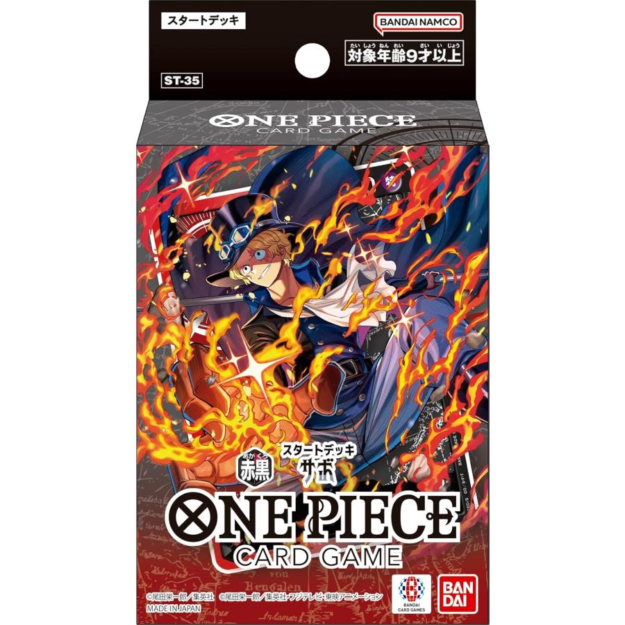 ONE PIECEカードゲーム スタートデッキ 赤黒 サボ【ST-35】 : バトン