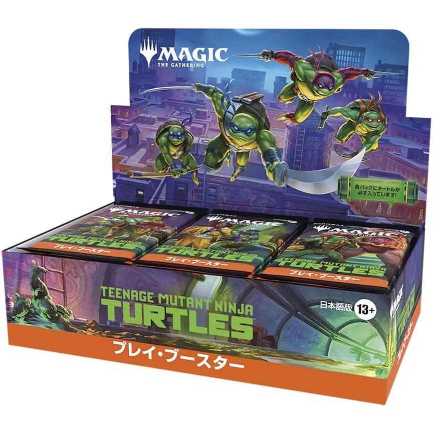 MTG　ミュータントタートルズ　プレイ・ブースター　1BOX 未開封 BOX】マジック：ザ・ギャザリング ミュータント タートルズ プレイ
