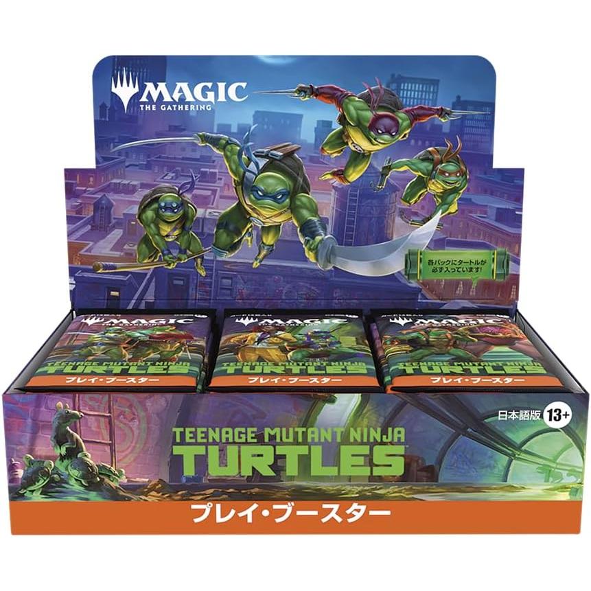 MTG　ミュータントタートルズ　プレイ・ブースター　1BOX 日本語版 マジック：ザ・ギャザリング ミュータント タートルズ プレイ