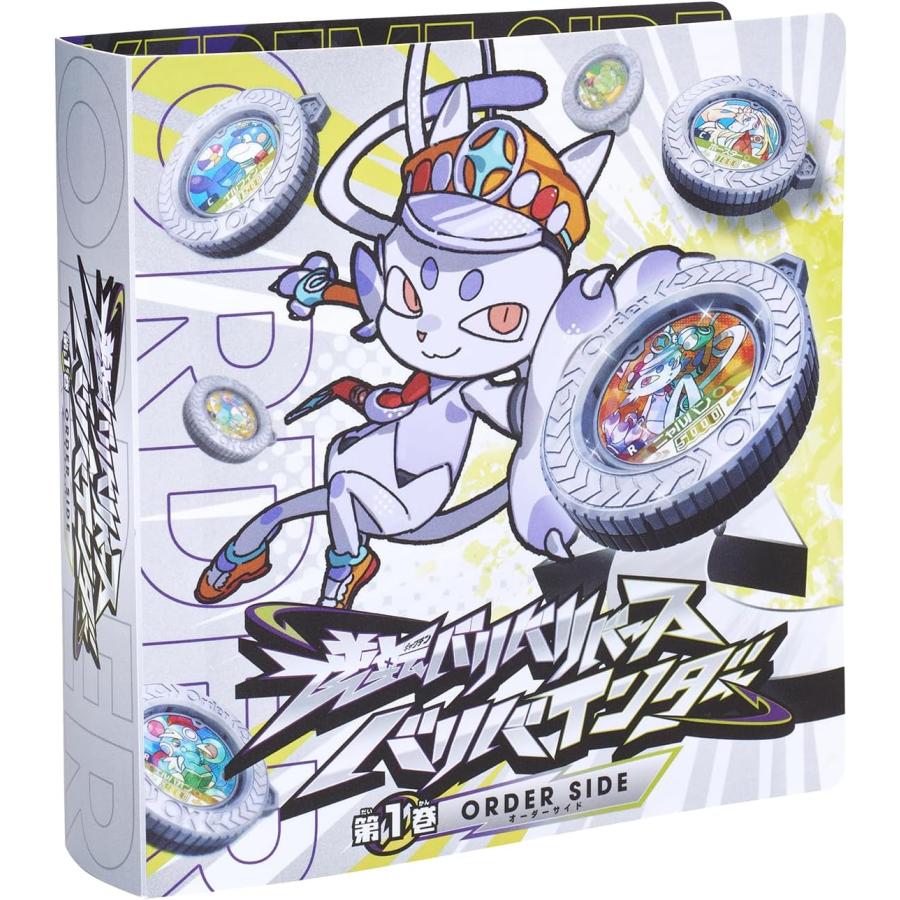 逆転バリバリバース バリバインダー 第1巻 ORDER SIDE : バトンストア