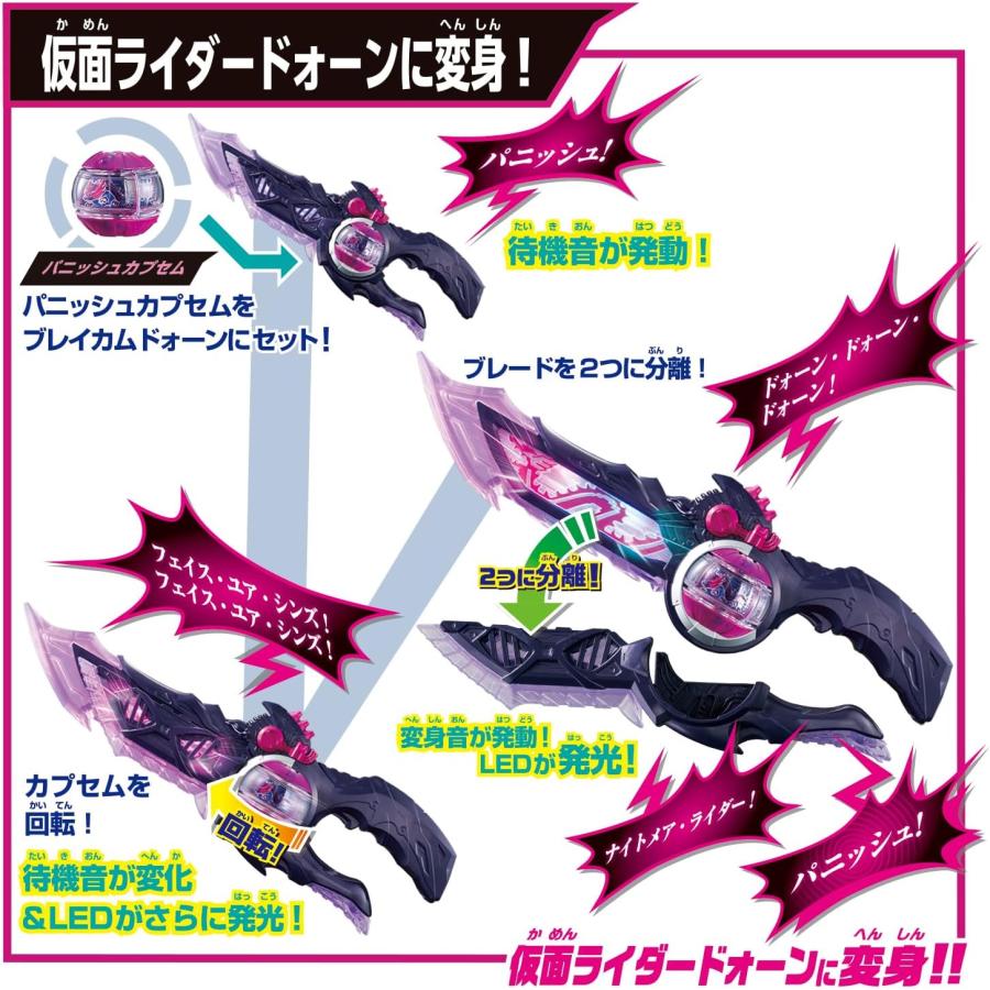 DXブレイカムドォーン 仮面ライダーゼッツ : バトンストア Yahoo!店
