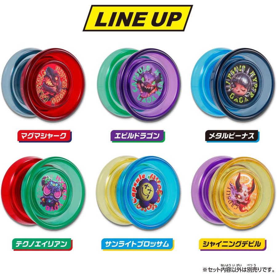 BOX】ハイパーヨーヨーカプセル vol.2 1BOX24個入り : バトンストア