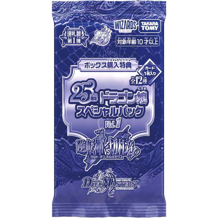 BOX】デュエル・マスターズTCG 逆札篇第1弾 逆転神VS切札竜 DM26-RP1
