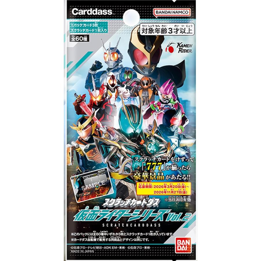 BOX】スクラッチカードダス 仮面ライダーシリーズVol.2 : バトンストア