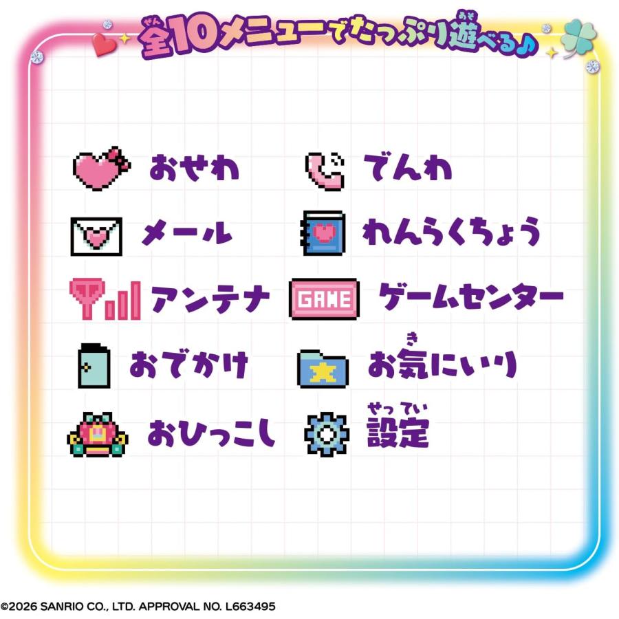 ずっと×2なかよしケータイ サンリオキャラクターズ KUROMI Ver.の画像