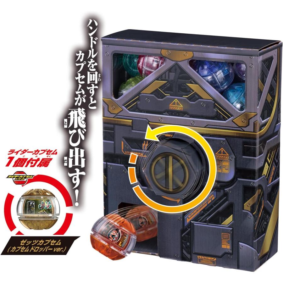 カプセムドロッパーキット 仮面ライダーゼッツ : バトンストア Yahoo