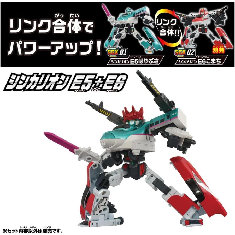 SGX01 シンカリオン E5はやぶさ プラレール　 |  | 06
