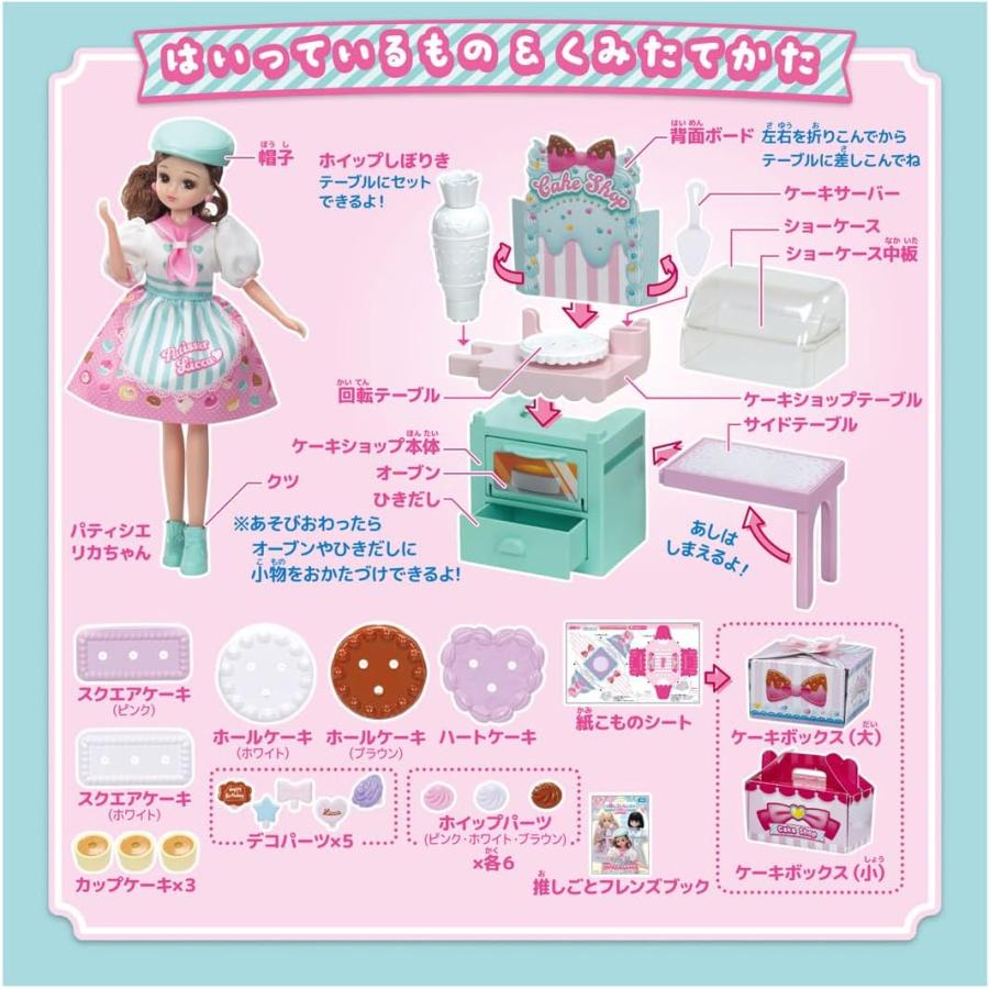 対象のおもちゃ3点で10%オフクーポン配布中】推しごとフレンズ