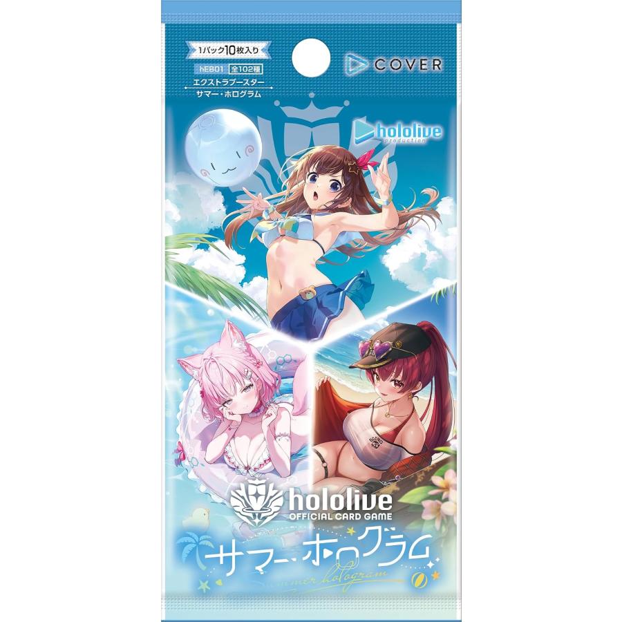 BOX】hololive OFFICIAL CARD GAME エクストラブースター サマー