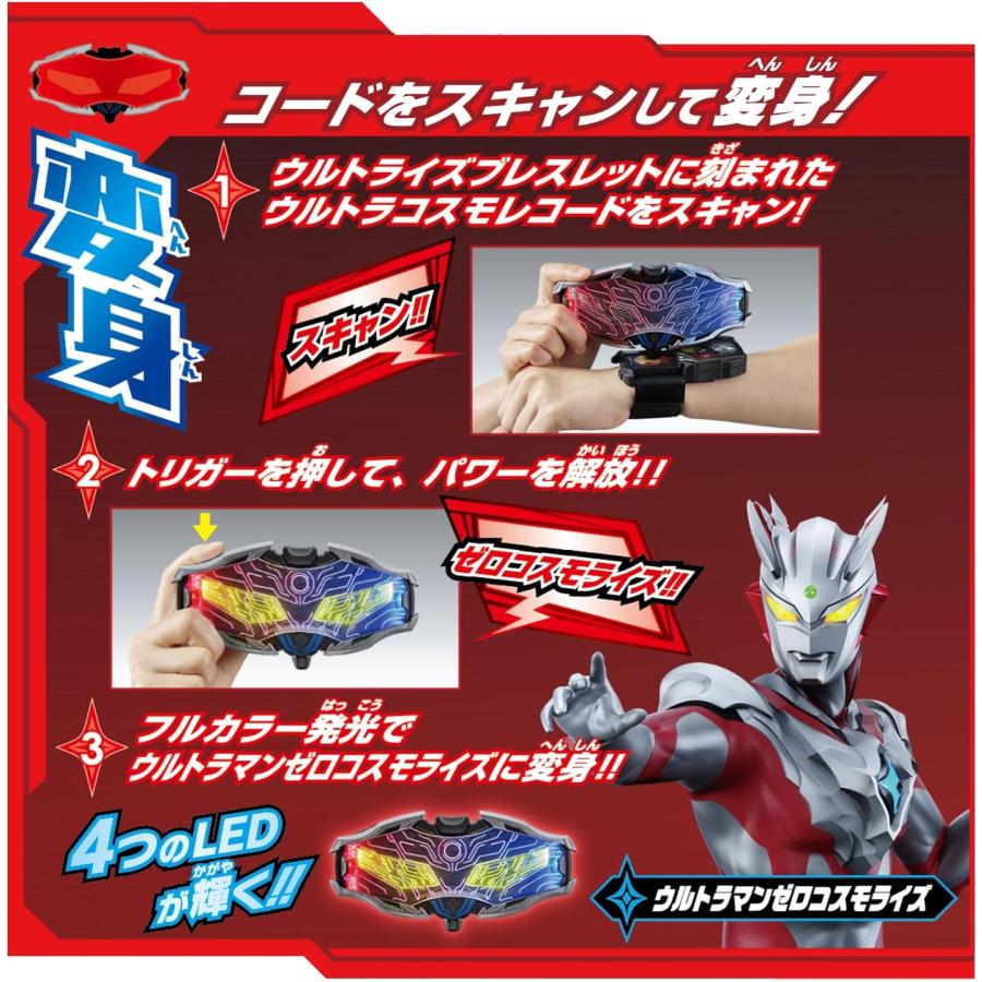 DXウルトライズアイ ウルトラマン : バトンストア Yahoo!店 - 通販
