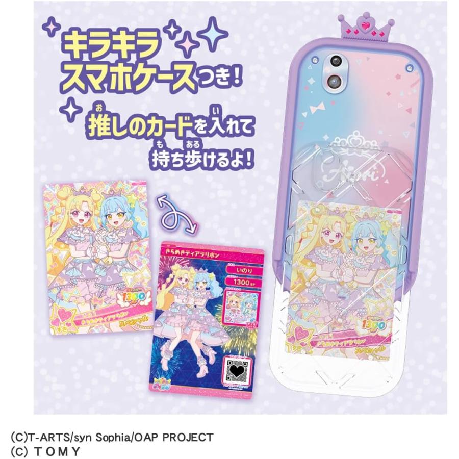おねがいアイプリ おねがいアイプリスマホ プリズムセット : バトン 