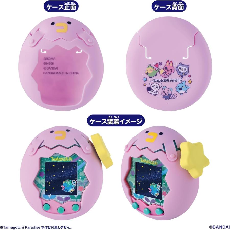 Tamagotchi Paradise - Pink Case たまごっちパラダイス : バトン