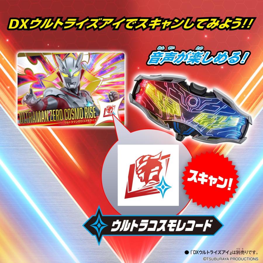 BOX】ウルトラコスモレコードカード Vol.1（パック） : バトンストア