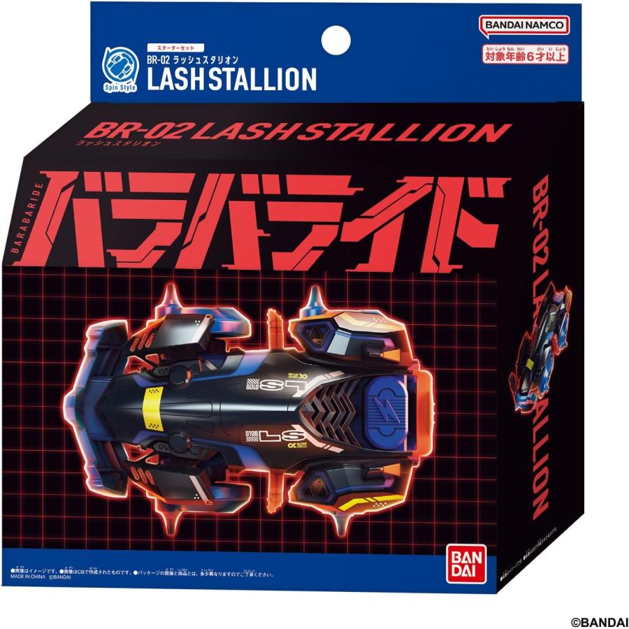 バラバライド スターターセット BR-01 BR-02 フォールドコロシアム バラバライド スターターセット BR-02 ラッシュスタリオン : バトン