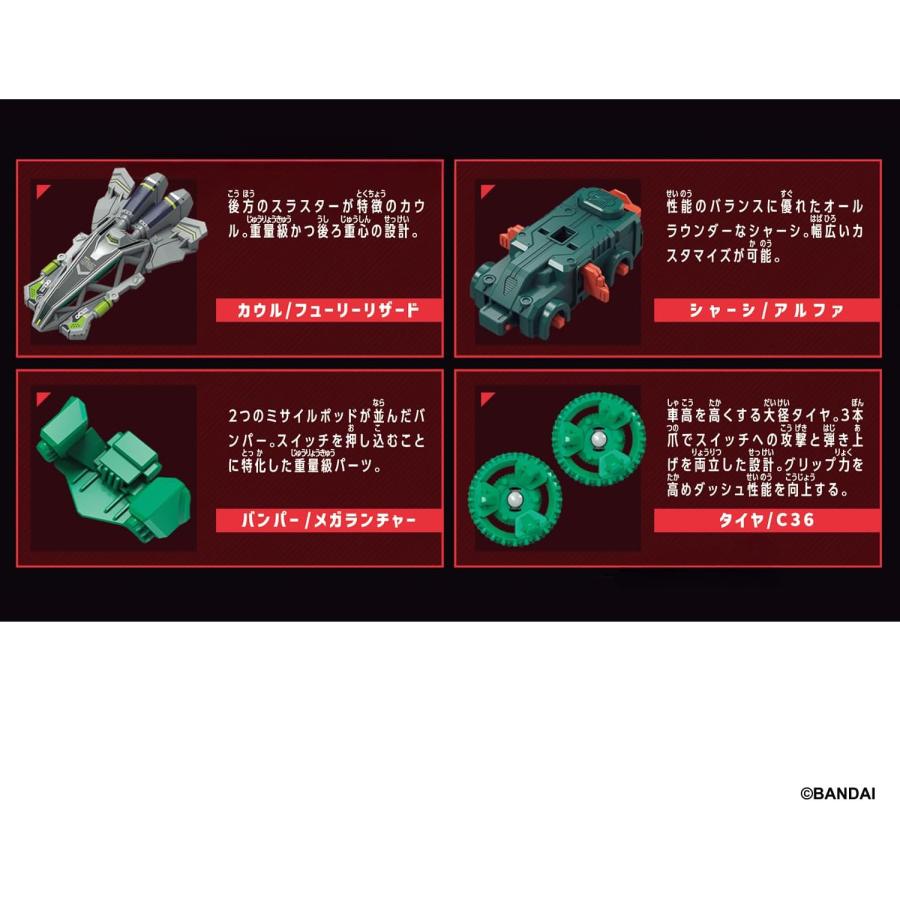 対象のおもちゃから2点で10%オフクーポン】バラバライド スターター