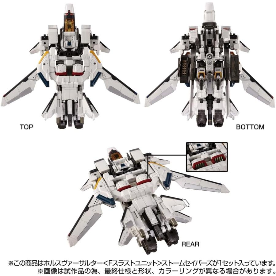 2025年1月下旬発売 予約商品】T-SPARK ダイアクロン ホルスヴァーサ