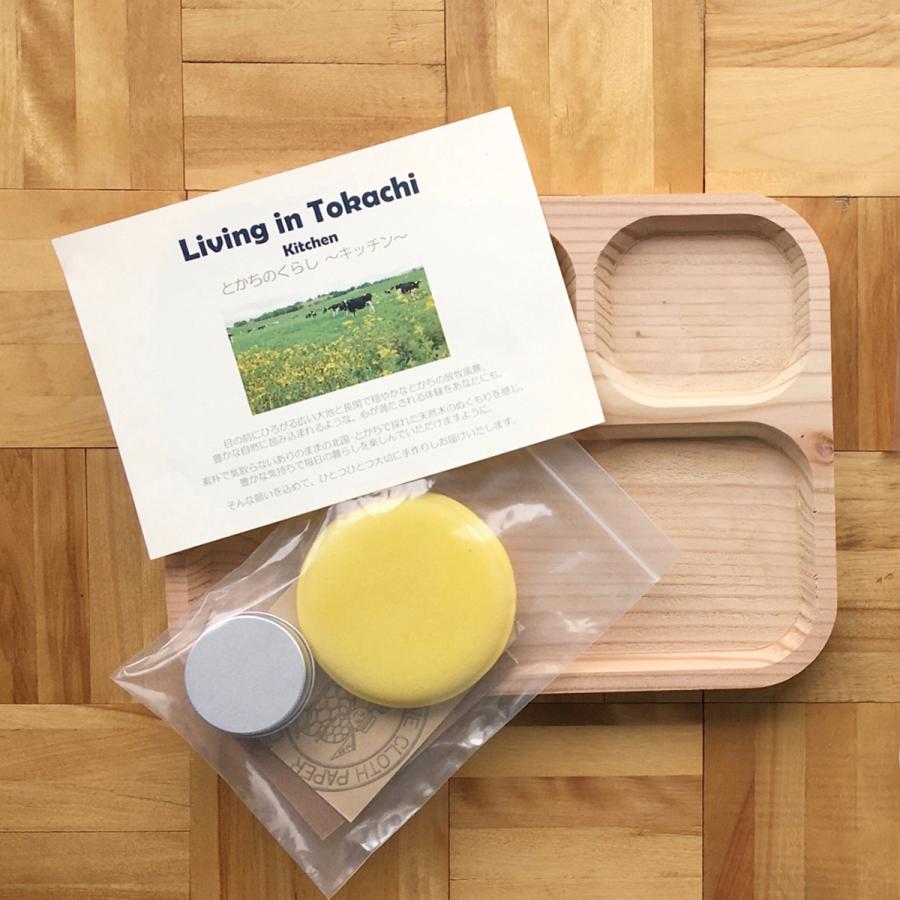 とかち天然木 DIYプレート | 