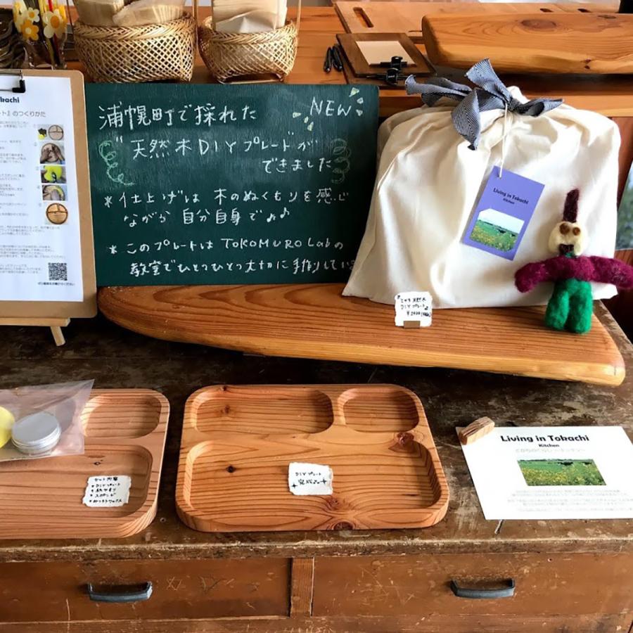 とかち天然木 DIYプレート |  | 02